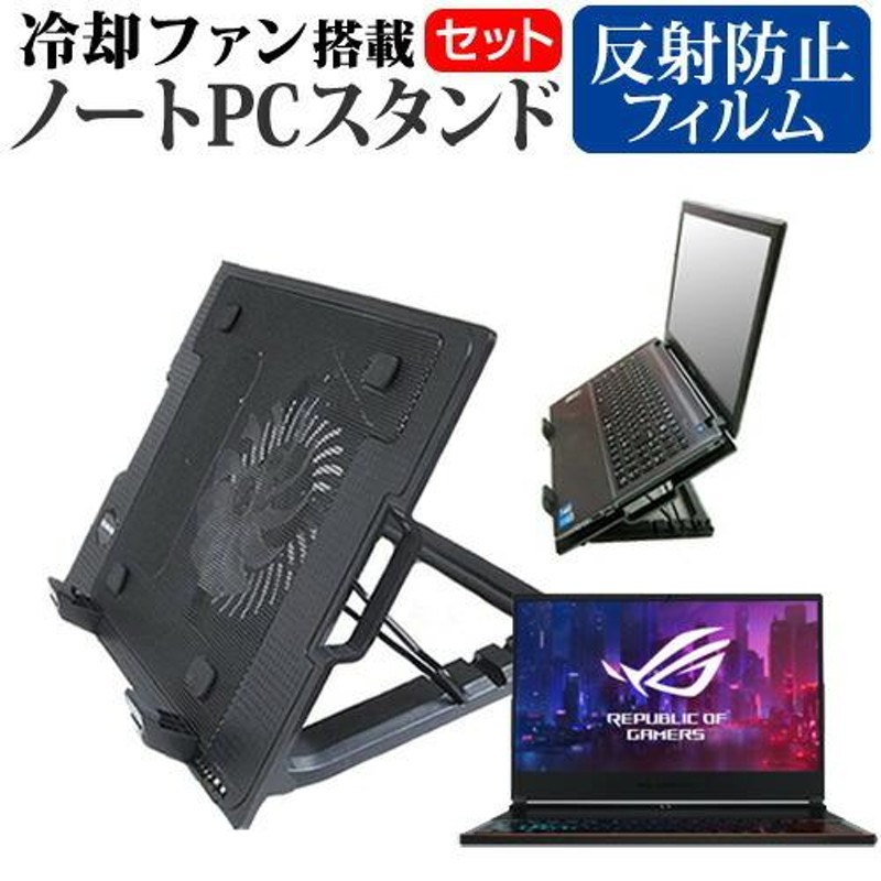 ASUS ROG ZEPHYRUS S GX531GXR 15.6インチ 機種用 大型冷却ファン搭載