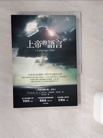 【書寶二手書T5／宗教_WD7】上帝的語言_法蘭西斯．柯林斯