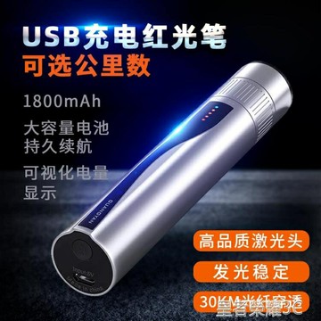 ☆樂天精選光纖測試筆紅光光纖筆光10km紅光源光纖測試打光筆15公里檢測筆迷你紅光筆通光筆 雙11全館免運