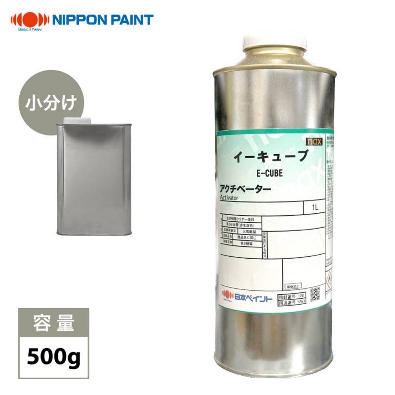 nax イーキューブ アクチベーター 500g/日本ペイント 添加剤 強化剤 塗料 通販 LINEポイント最大5.0%GET LINEショッピング