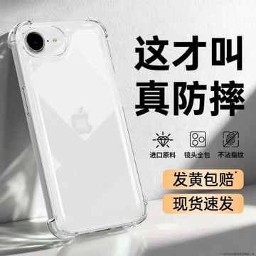 適用蘋果17E手機殼新款iPhone16E透明氣囊防摔保護套SE3鏡頭全包防摔iPhoneSE2男女高級感專用硅膠軟殼外殼ip