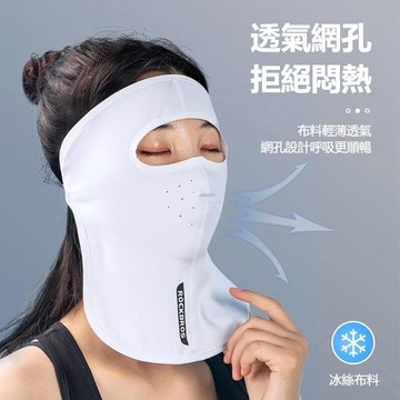 【雲渡小鋪】洛克兄弟防曬面罩冰 臉罩男女全臉夏季護臉騎車面巾防護騎行頭套