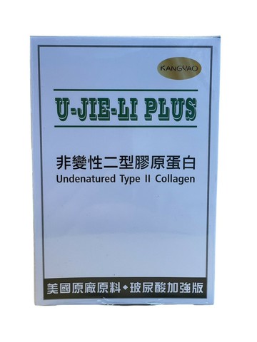 康妍 優捷力膠囊 非變性二型膠原蛋白UC2 30粒/盒