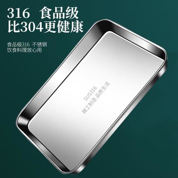 316不銹鋼毛巾盤水果盤甜品盤烤盤家用烘焙專用盤長方形餃子燒烤