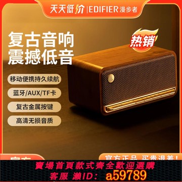 【全網低價 可打統編】EDIFIER漫步者M230無線藍牙音箱迷你高音質復古音響小家用低音炮