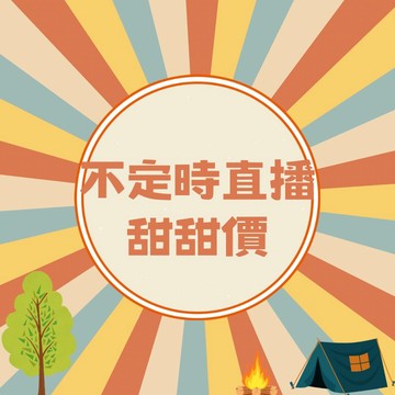 直播優惠1元自助下單，數量輸入總金額