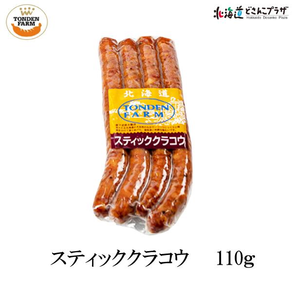 産地出荷 「トンデンファーム　オードブルセット(4種5品)」冷蔵 送料込 お歳暮