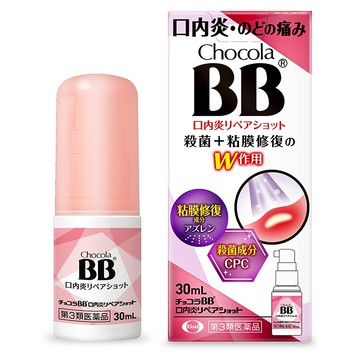 Chocola BB repair shot 口腔潰瘍噴霧 30ml【第3類醫藥品】