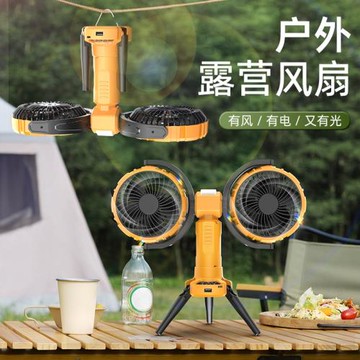 雙頭折疊戶外制冷風扇夏季車內USB迷你小風扇家用汽車充電寶