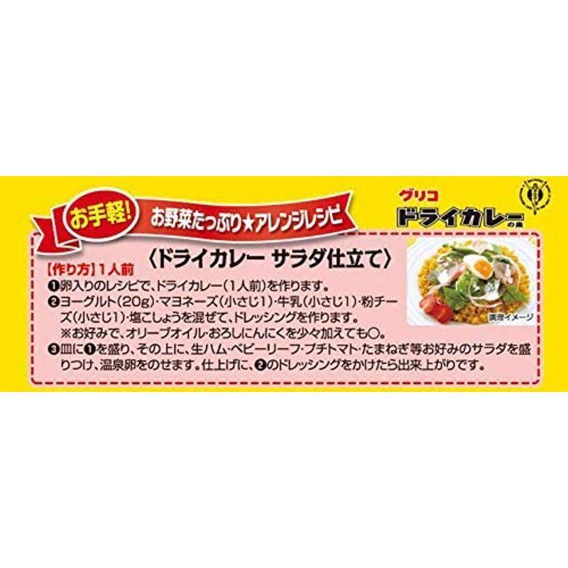 江崎グリコ ドライカレーの素 56g×10個