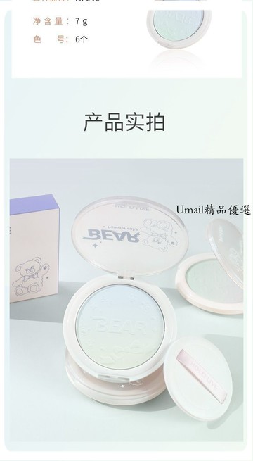 HOLD LIVE小奶熊柔焦粉餅 控油 定妝 遮瑕 防水 防汗 不易脫妝持久蜜粉