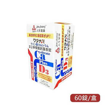 人生製藥 渡邊檸檬酸鈣膜衣錠(60錠/盒) 維他命D3  憨吉小舖