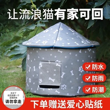 免運/可開票 快速出貨 流浪貓窩狗狗窩戶外窩冬季室外擋風防寒貓窩窩保暖封閉式別墅防水