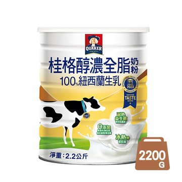 桂格 醇濃全脂奶粉2200g