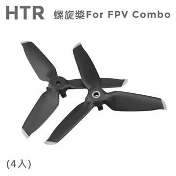 HTR 螺旋槳For FPV Combo(4支)