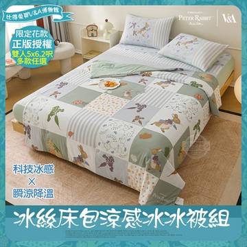 【PETER RABBIT 比得兔】冰絲床包涼被四件組-任選(雙人/正版授權/涼被/床包/比得兔與V&A博物館)