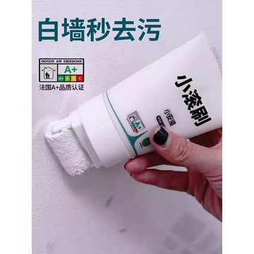 🥇臺中店/免運🥇牆壁修復白牆面小滾刷補牆膏塗料室內白色乳膠漆修補去污神器遮醜Z6RO2