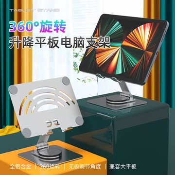 平板支架鋁合金手機桌面通用架子旋轉支撐架電腦夾學習機寫字固定
