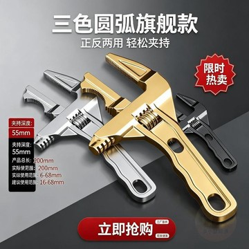 🎊單日優惠🎊衛浴扳手多功能萬能水暖安裝扳手活口短柄大開口  水龍頭  專用工具