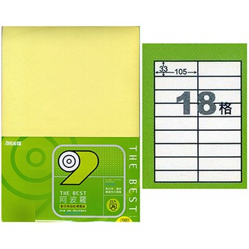 阿波羅 105×33mm NO.9218 18格 淺黃 A4 雷射噴墨影印自黏標籤貼紙 20大張入