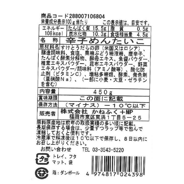 かねふく 無着色 辛子明太子 450g×4 ※離島は配送不可