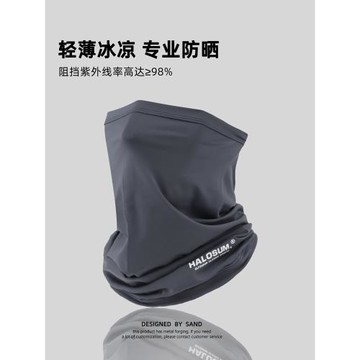 摩托車面巾全臉男冰絲面罩防曬男款騎行臉罩女防曬圍脖遮陽面紗