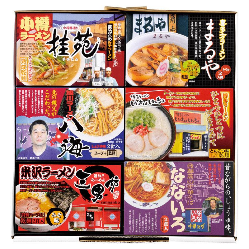 ご当地ラーメンセット12食