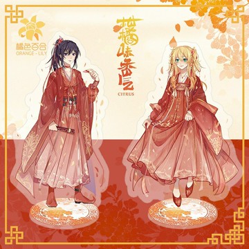 Citrus 柑橘味香氣藍原柚子芽衣古裝風婚紗立牌做工細緻 代購 舊 蝦皮 購物 Line購物