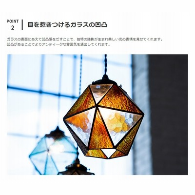 ガラス製六角形シェード レトロ ガラスペンダントライト 六角形の