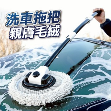 【隔日到貨】汽車洗車拖把 三節式伸縮專用刷子 軟毛清洗擦車洗車工具 伸縮拖 拖除塵撣子 多功能 省力擦車清潔