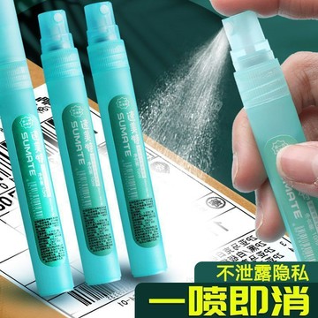💥臺灣有貨🌈免運!💥3秒快消無痕熱敏紙塗改液噴霧快遞信息消除隱私信息遮蓋無痕快遞爆款
