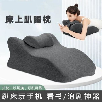 趴睡枕床上趴床神器多功能俯臥位趴枕頭趴著睡覺玩手機看書枕墊