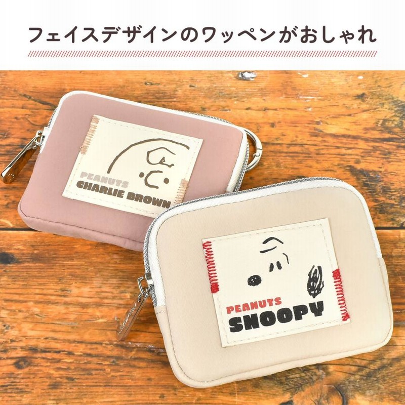 スヌーピー　チャーリーブラウン　ライナス　刺繍　ポーチ　フラットポーチ　ブラウン スヌーピー チャーリーブラウン ライナス 刺繍 ポーチ フラット
