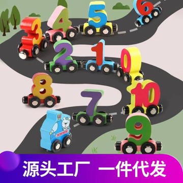 木質磁性數字小火車三歲幼兒童男女孩木頭字母拼裝拖拉積木玩具車