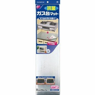 東洋アルミ ガス台マット抗菌 1枚入り 縦55cm×横70cm （4901987223511） ×10点セット 【まとめ買い特価！】