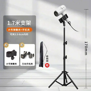 🌀 【落地摺疊】解放雙手 新款吹風機支架 懶人落地式摺疊通用型 解放雙手落地吹頭髮架 風筒萬用支架 可調節高度落地風機架