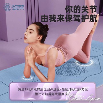 瑜伽墊無毒無味環保女生專用舞蹈健身墊加厚加寬加長地墊家用喻咖 99購物節