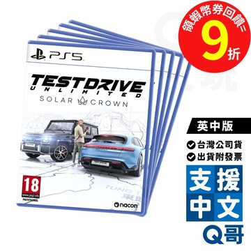 PS5 車魂：無限賽 日冕 英中版 遊戲片 繁體 中文 競速 賽車 車魂 無限賽 遊戲 PS 電玩 公司貨 Q哥