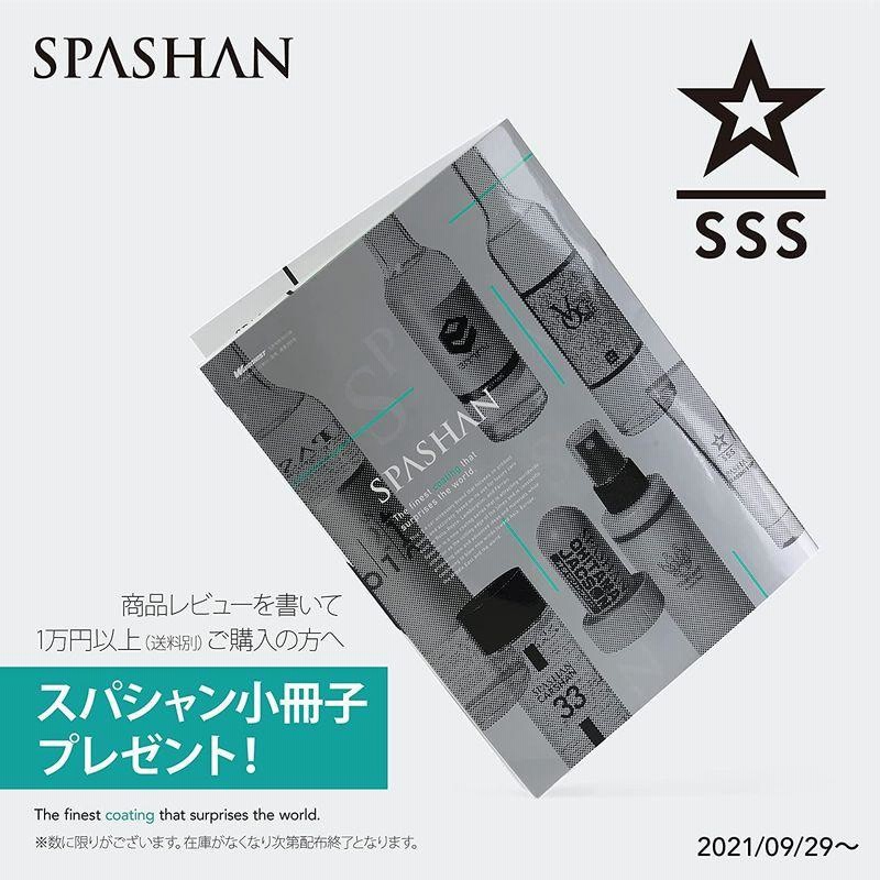 【未使用品】暴風警報　スパシャンSPASHAN ブロワー Amazon.co.jp: スパシャン SPASHAN ブロワー 暴風警報 小型