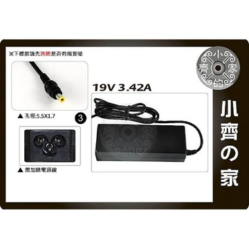 行動電源盒 19V 3.42A 65W 充電器 變壓器 含電源線 5.5*2.5mm、5.5*1.7mm 小齊3