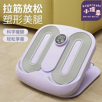 【計時拉伸】拉筋板 健身踏板 拉伸器 瑜伽器材 運動器材 家用健身 可摺疊設計 多檔調節 智能計時 腿部塑形 運動後放松