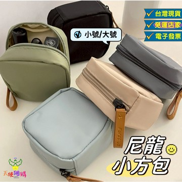 天使網購✌99元以上出貨 北歐風色口紅包 小方包 收納包 台灣現貨 收納袋 包包 迷你收納包 衛生棉收納包 耳機包 JU