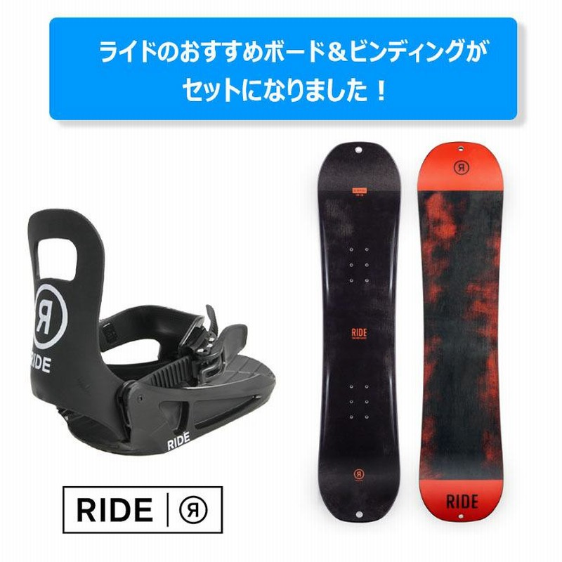 キッズ スノーボード２点セット】RIDE ライド LOWRIDE スノーボード 