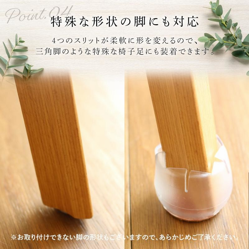 椅子脚カバー 4席分 16個セット シリコン 椅子 キャップ イス チェア ソックス 椅子足カバー 騒音 傷 防止 テーブル キズ おしゃれ 丸 床キズ 透明 丸足 通販 Lineポイント最大0 5 Get Lineショッピング