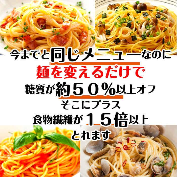 糖質 50％オフ 低カロリー 低糖質麺  パスタ 300ｇ（1個当たり） 計15セット