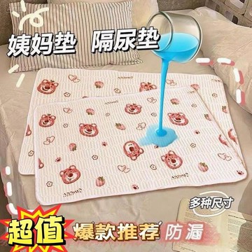 加厚防水隔尿墊 成人床上護理墊 姨媽墊 防滑床墊 成人透氣尿墊 生理期防側漏床墊 尿不濕護理床墊 DFAA