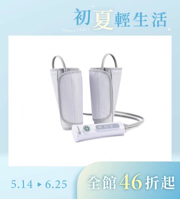 美腿舒揉按摩器