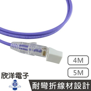 ※ 欣洋電子 ※ TWINNET COBRA Cat.6超細網路線(02-01-6005) 5M / 5米 測試報告/台灣製造/GIGA RJ45 8P8C