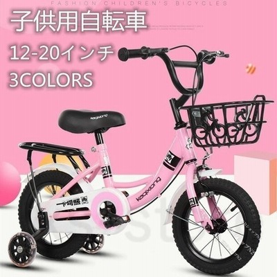 子供用自転車 児童用 バイク 男の子 女の子 自転車 おしゃれでカッコいい 超軽量炭素鋼合金 キッズ ジュニア用自転車 幼児自転車 12 18インチ 補助輪付き 通販 Lineポイント最大get Lineショッピング