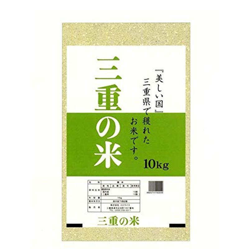 店長おすすめ精米10kg三重の米 10kg×1袋 三重県産複数原料米使用